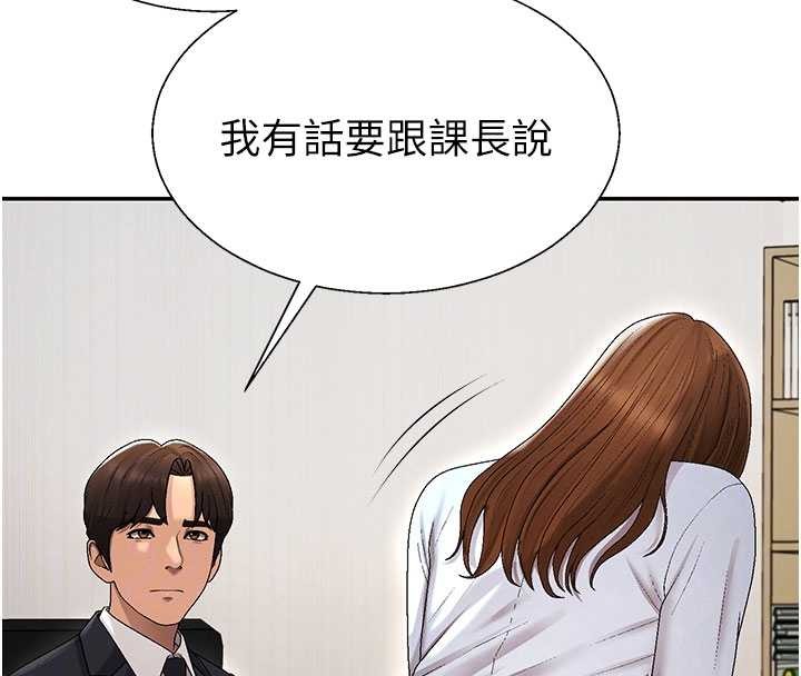 肉体审判第38話-輪到課長接受審判