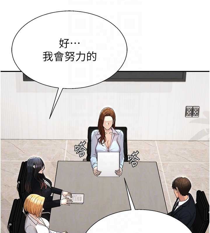 肉体审判第38話-輪到課長接受審判