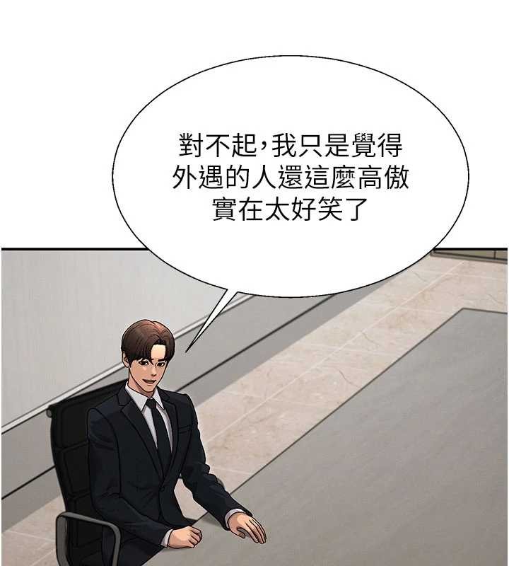 肉体审判第38話-輪到課長接受審判