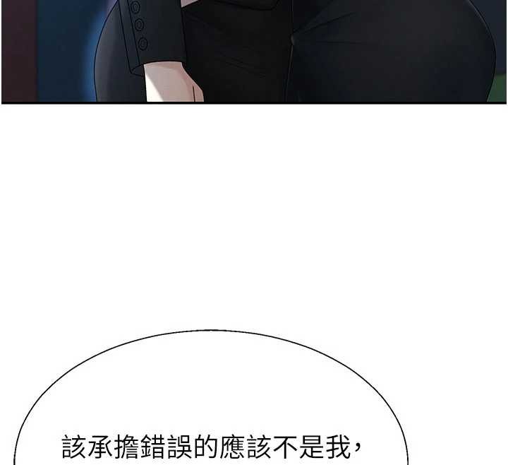 肉体审判第38話-輪到課長接受審判