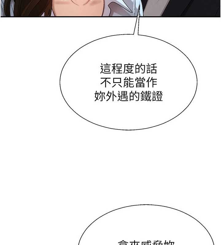 肉体审判第38話-輪到課長接受審判