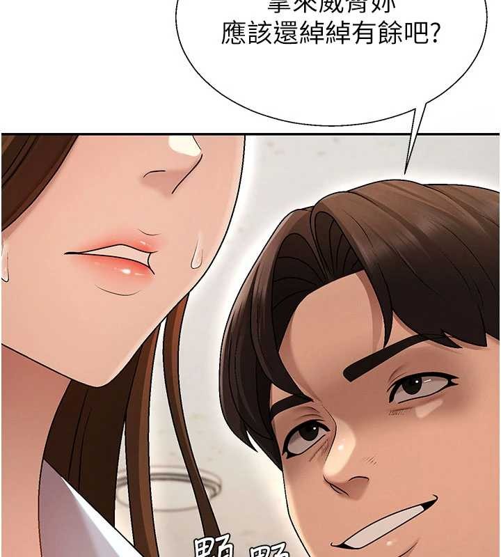 肉体审判第38話-輪到課長接受審判