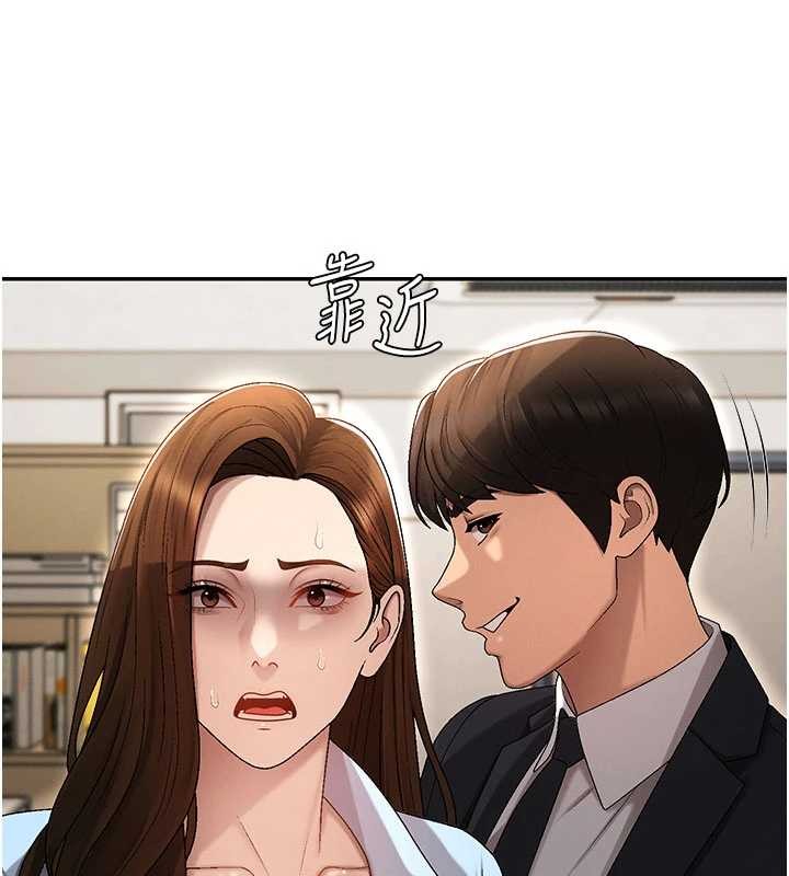 肉体审判第38話-輪到課長接受審判