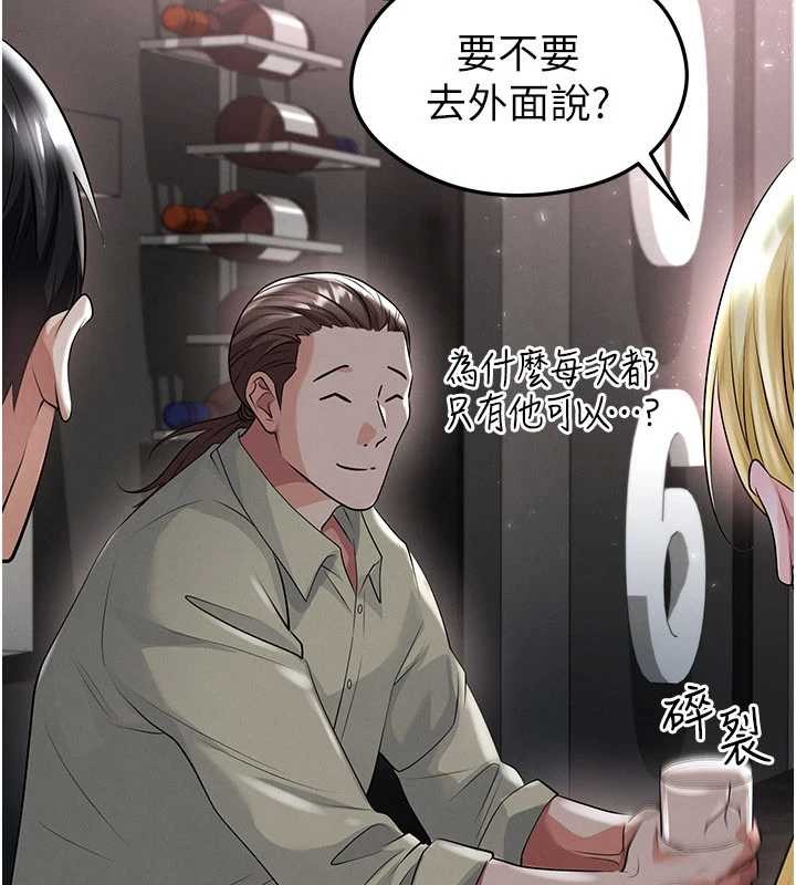 足球型男脱单指南第49話-洋妞的驚人胸器
