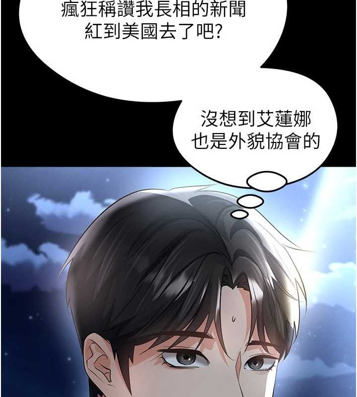 足球型男脱单指南第49話-洋妞的驚人胸器