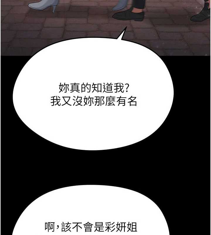 足球型男脱单指南第49話-洋妞的驚人胸器