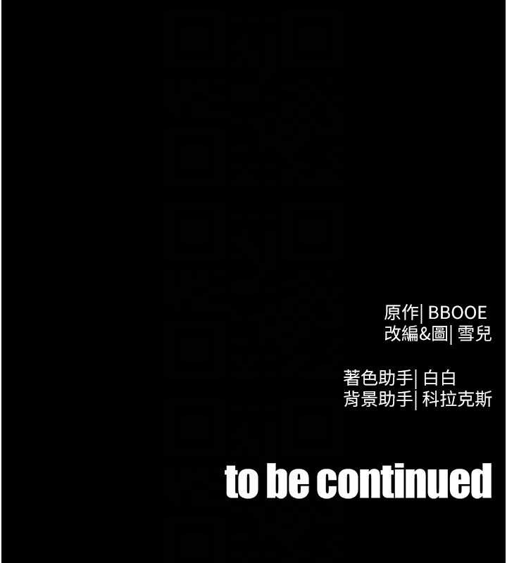 足球型男脱单指南第49話-洋妞的驚人胸器