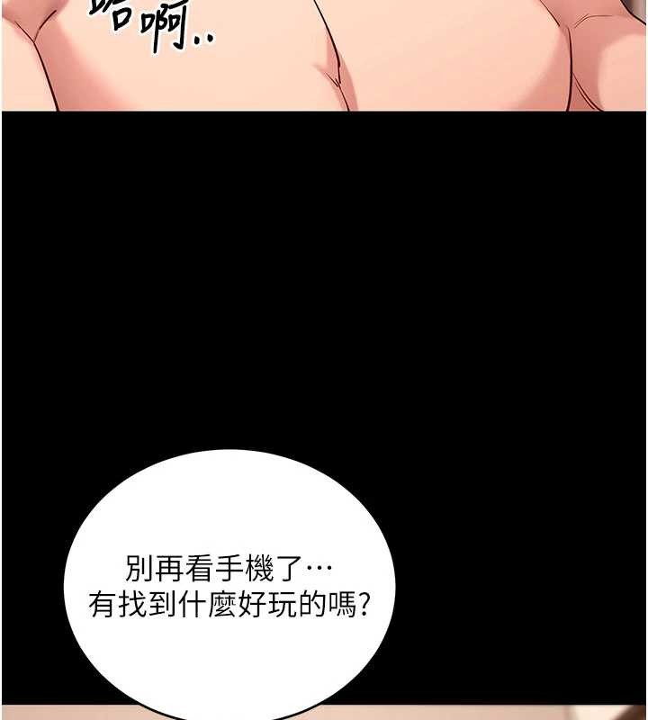 拜脱拜脱App第50話-讓朋友觀看羞恥玩法