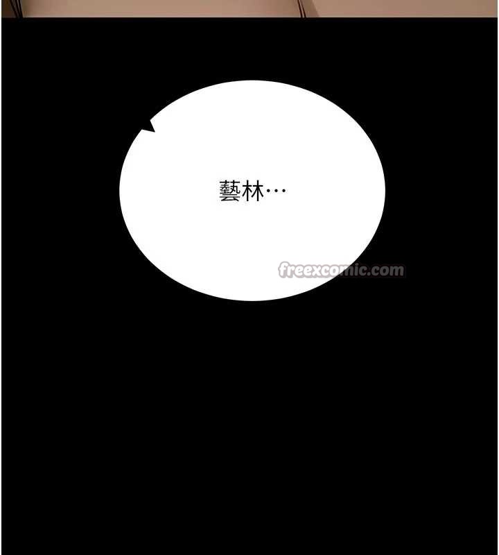 拜脫拜脫App第50話-讓朋友觀看羞恥玩法