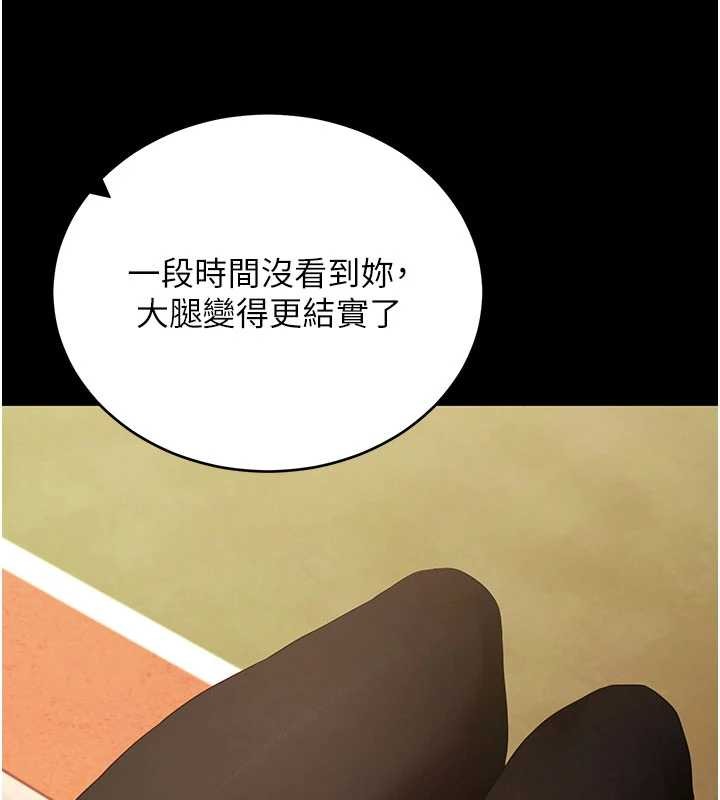 拜脫拜脫App第50話-讓朋友觀看羞恥玩法