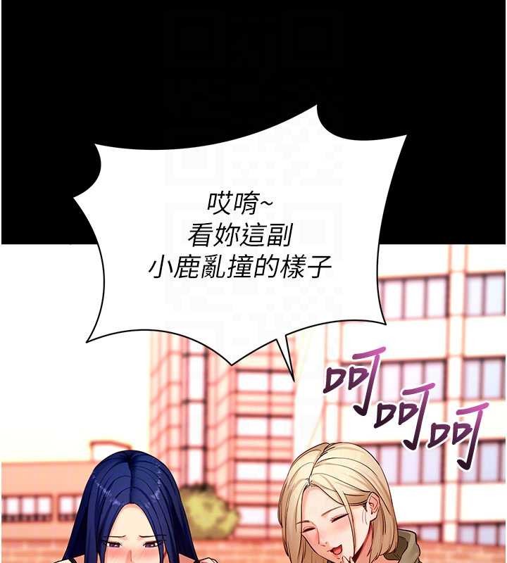 拜脫拜脫App第50話-讓朋友觀看羞恥玩法