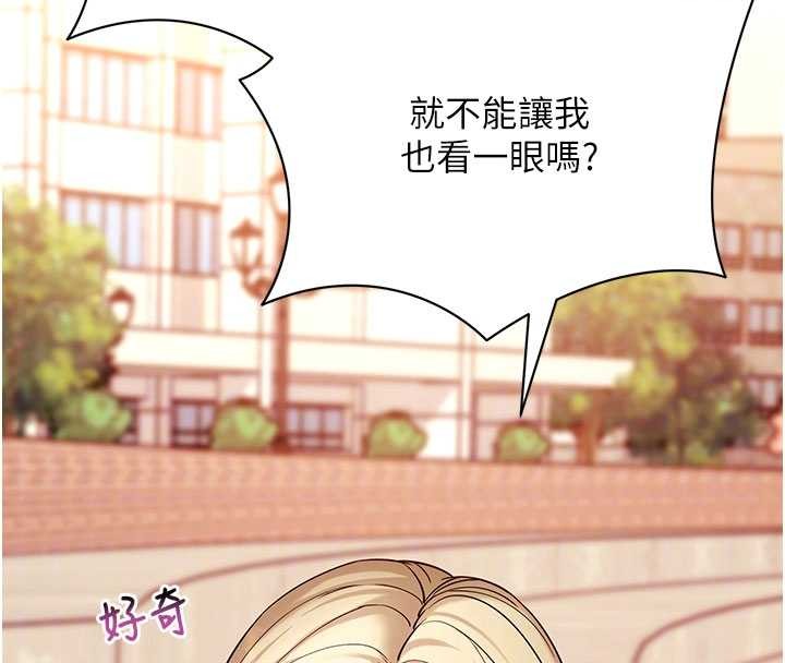 拜脱拜脱App第50話-讓朋友觀看羞恥玩法