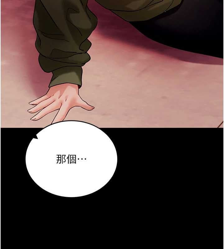 拜脱拜脱App第50話-讓朋友觀看羞恥玩法