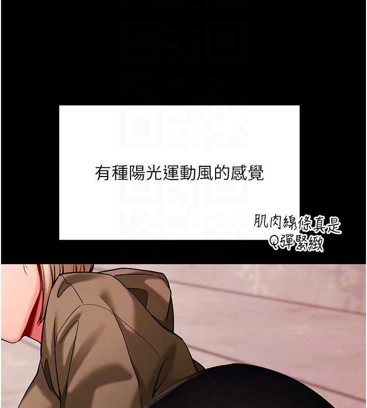 拜脱拜脱App第50話-讓朋友觀看羞恥玩法