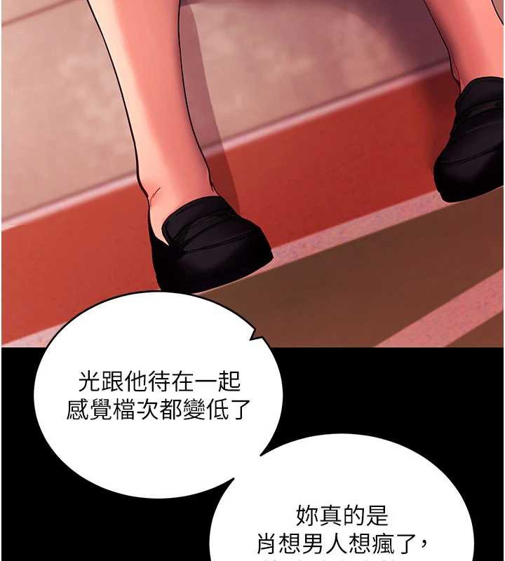 拜脫拜脫App第50話-讓朋友觀看羞恥玩法