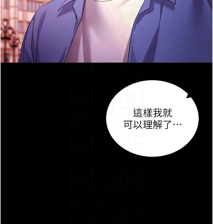 拜脫拜脫App第50話-讓朋友觀看羞恥玩法