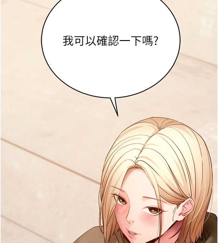 拜脫拜脫App第50話-讓朋友觀看羞恥玩法