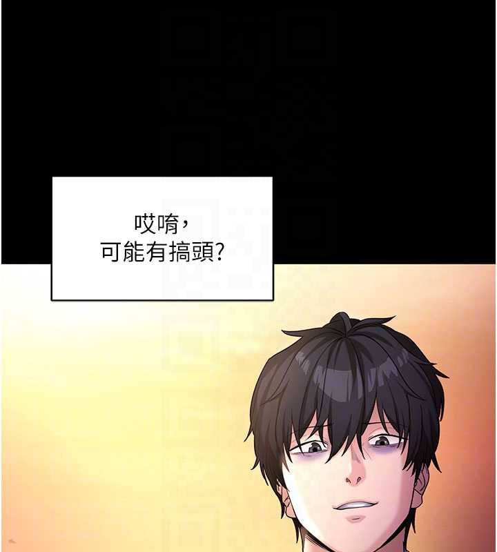 拜脫拜脫App第50話-讓朋友觀看羞恥玩法