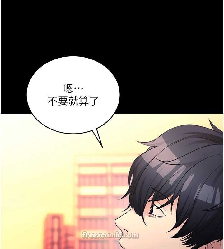 拜脱拜脱App第50話-讓朋友觀看羞恥玩法