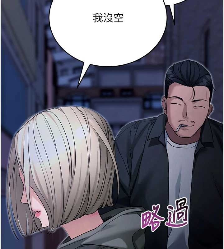 拜脫拜脫App第50話-讓朋友觀看羞恥玩法