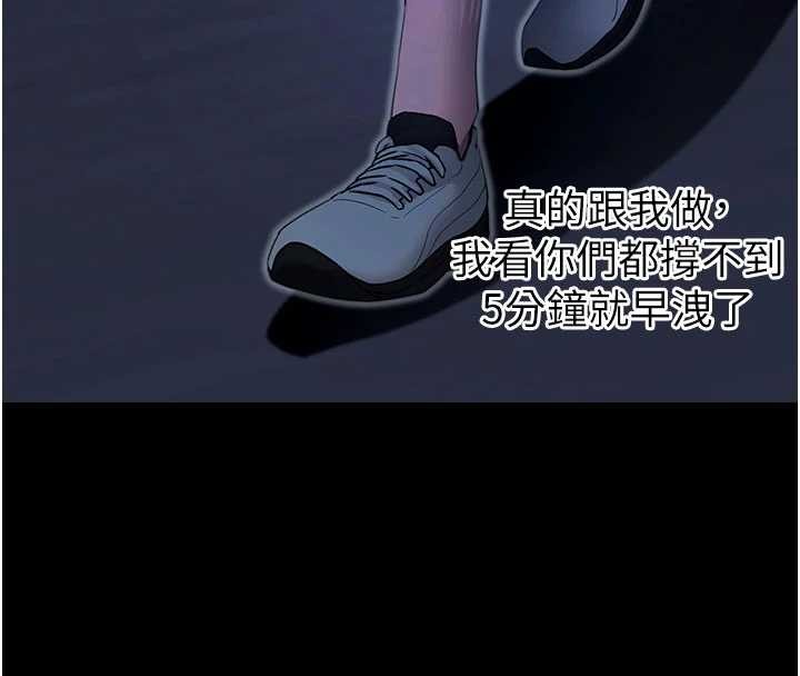 拜脫拜脫App第50話-讓朋友觀看羞恥玩法