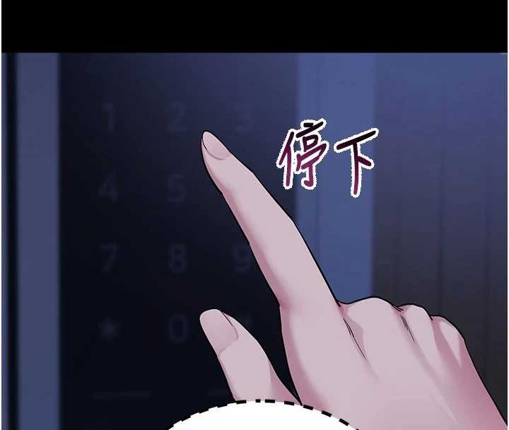 拜脫拜脫App第50話-讓朋友觀看羞恥玩法