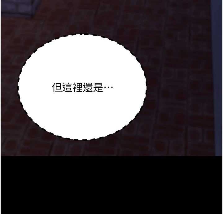 拜脱拜脱App第50話-讓朋友觀看羞恥玩法