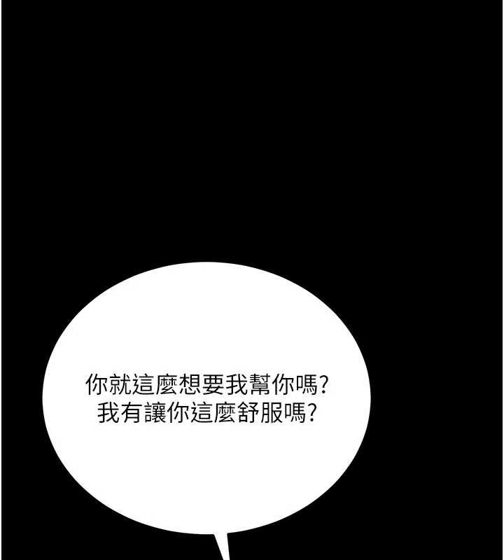 拜脫拜脫App第50話-讓朋友觀看羞恥玩法