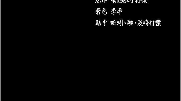 拜脫拜脫App第50話-讓朋友觀看羞恥玩法