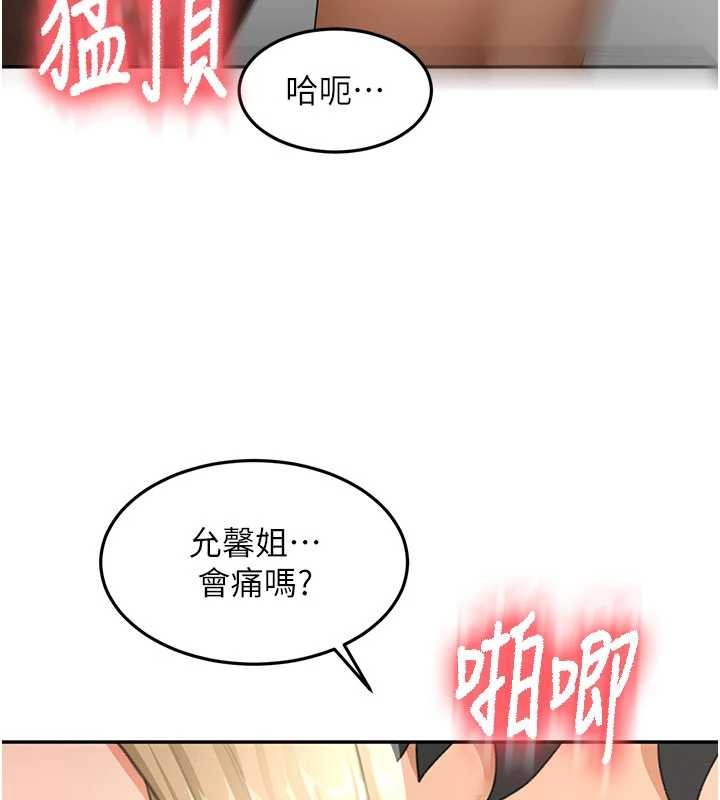 顶加套房的春天第54話-與允馨姐的第一次