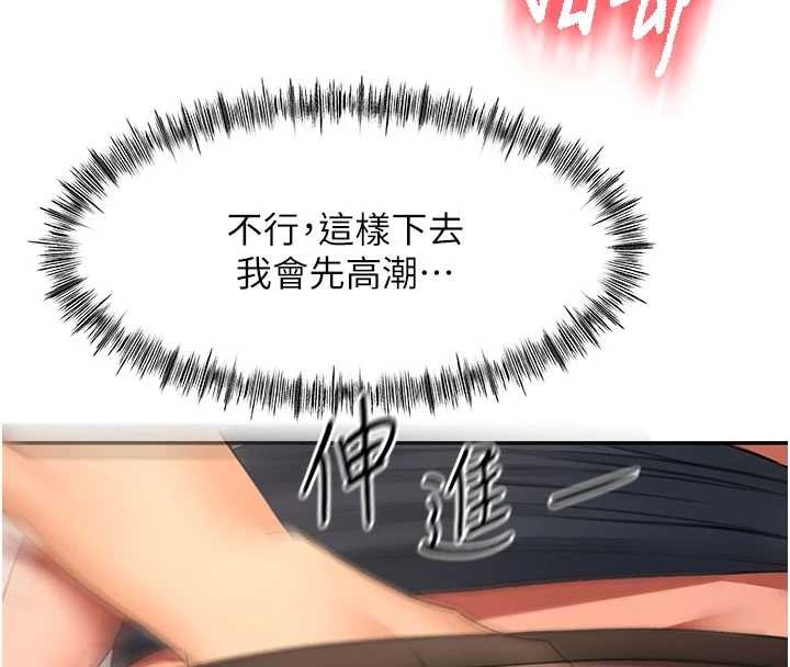 顶加套房的春天第54話-與允馨姐的第一次