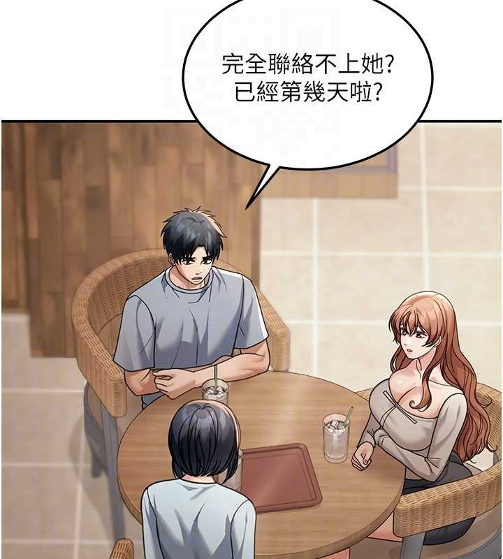 華爾街夜色第8話-極樂與墮落之夜