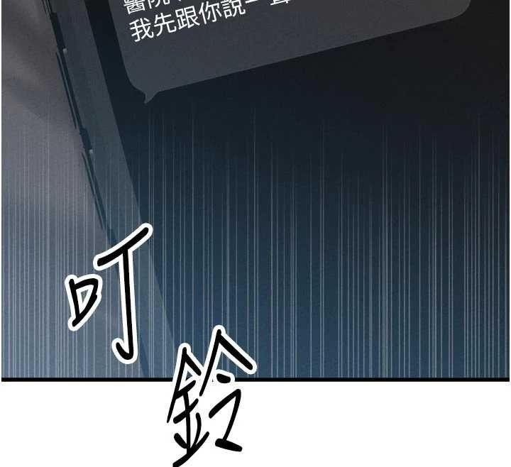 男人配额制第32話-我是你的PlanB