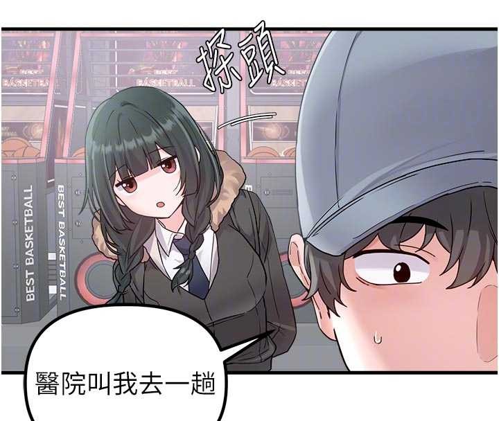 男人配额制第32話-我是你的PlanB