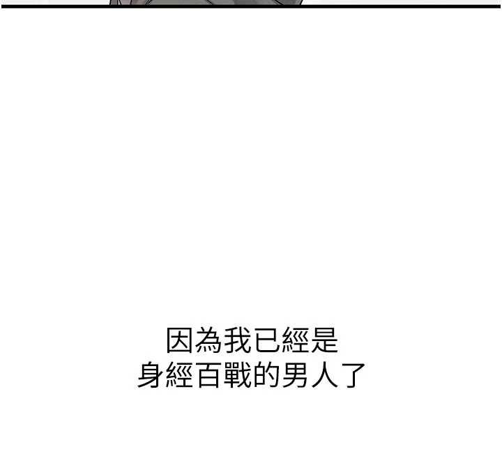 男人配额制第32話-我是你的PlanB