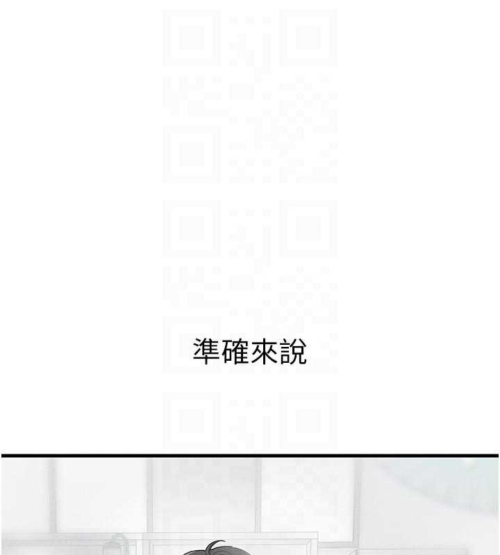 男人配额制第32話-我是你的PlanB