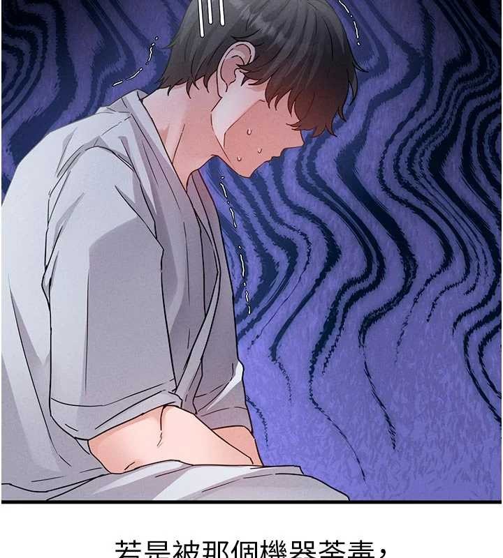 男人配额制第32話-我是你的PlanB