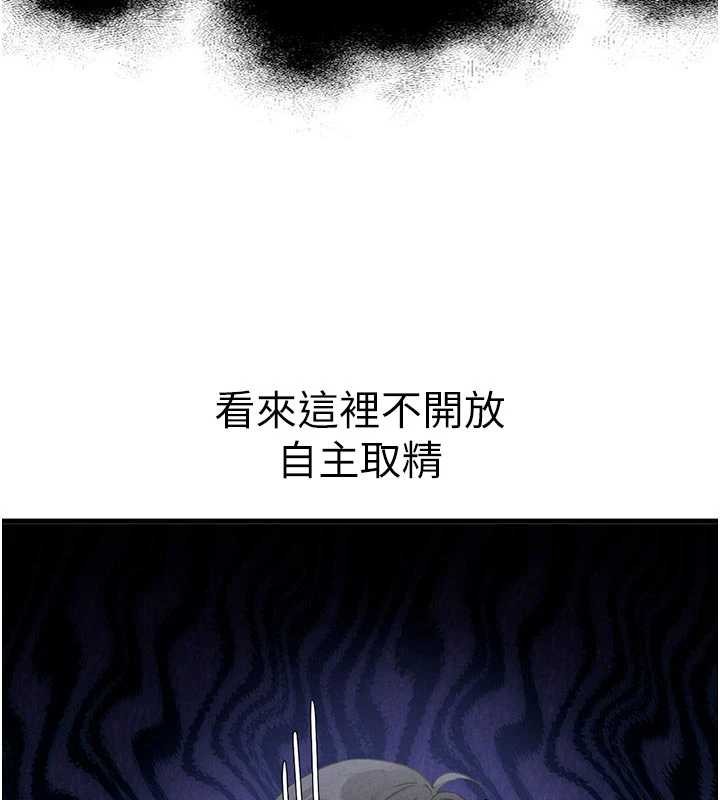 男人配额制第32話-我是你的PlanB