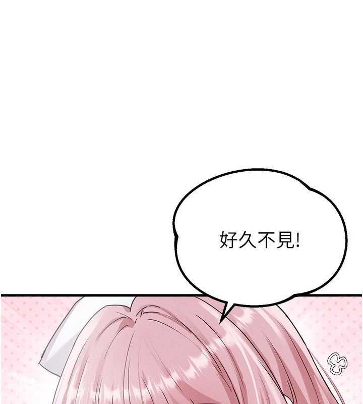 男人配额制第32話-我是你的PlanB