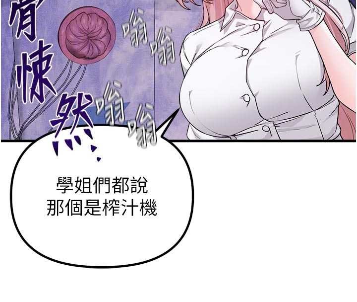 男人配额制第32話-我是你的PlanB