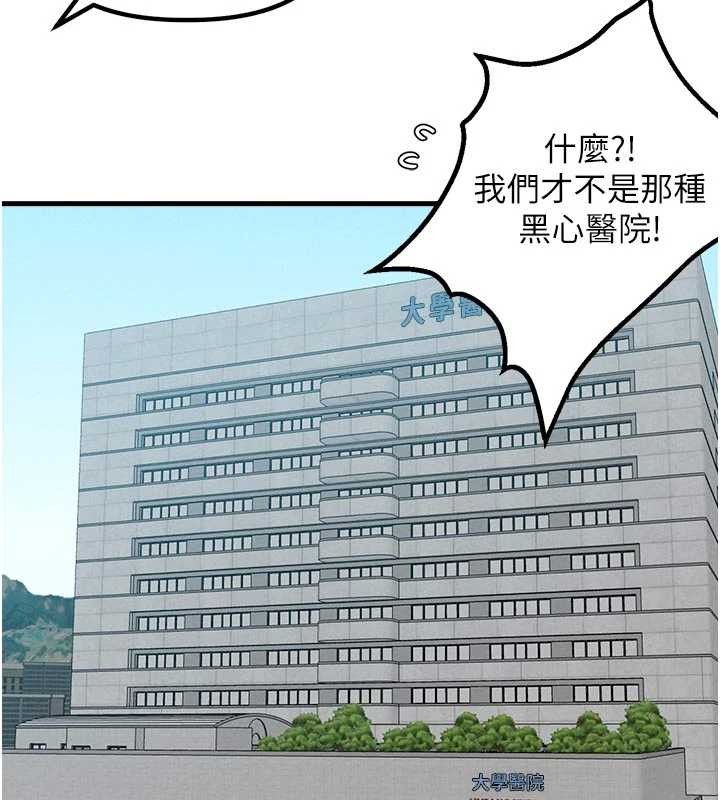 男人配额制第32話-我是你的PlanB