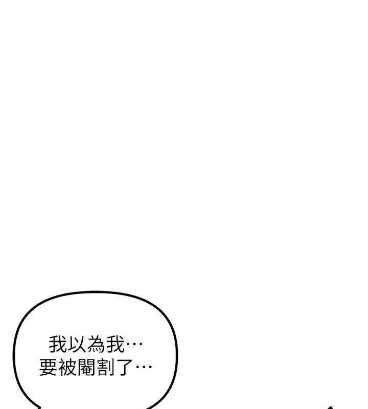 男人配额制第32話-我是你的PlanB