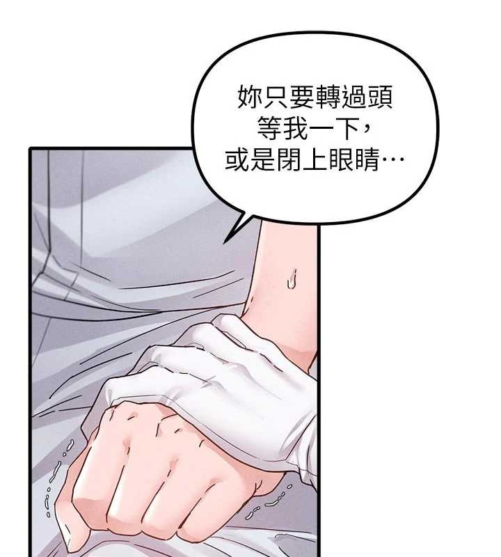 男人配额制第32話-我是你的PlanB