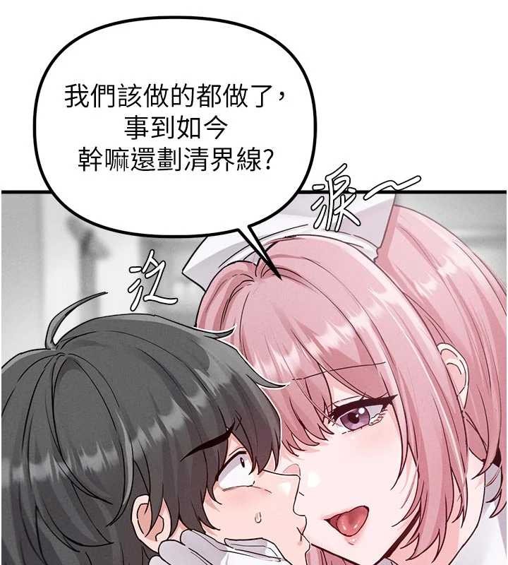 男人配额制第32話-我是你的PlanB