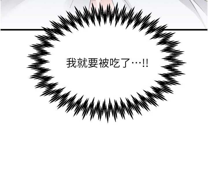 男人配额制第32話-我是你的PlanB