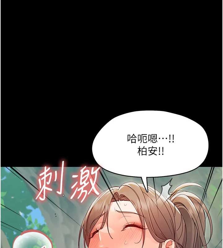 幼惑第14話-那跟插進去又不一樣