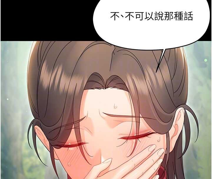 幼惑第14話-那跟插進去又不一樣