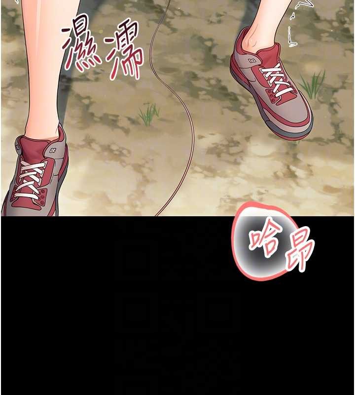 幼惑第14話-那跟插進去又不一樣