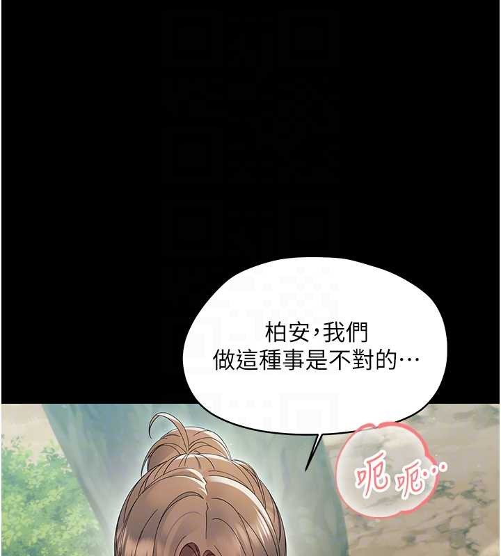 幼惑第14話-那跟插進去又不一樣