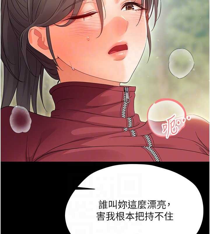 幼惑第14話-那跟插進去又不一樣